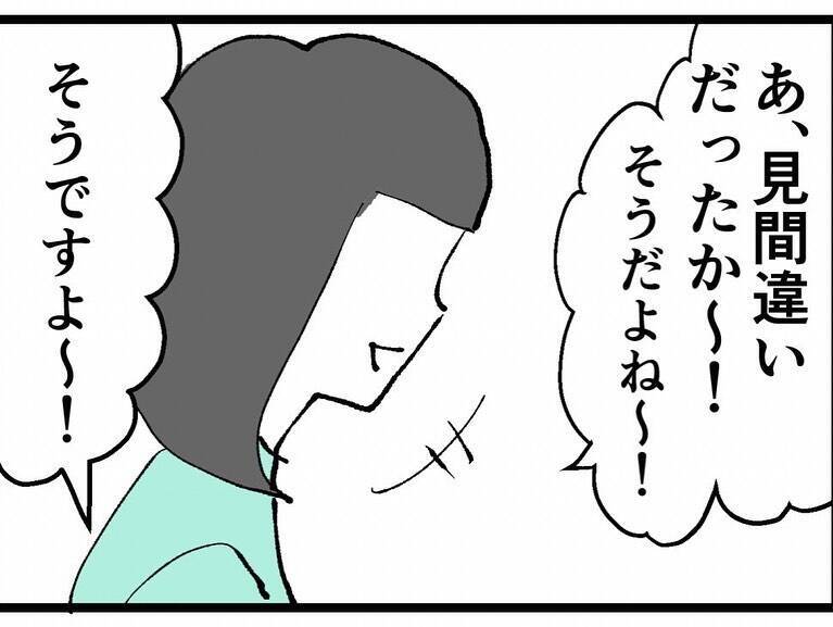 「休憩に入るのを見た」反田、先輩のカマかけに青ざめる