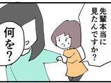 「「休憩に入るのを見た」反田、先輩のカマかけに青ざめる」の画像7