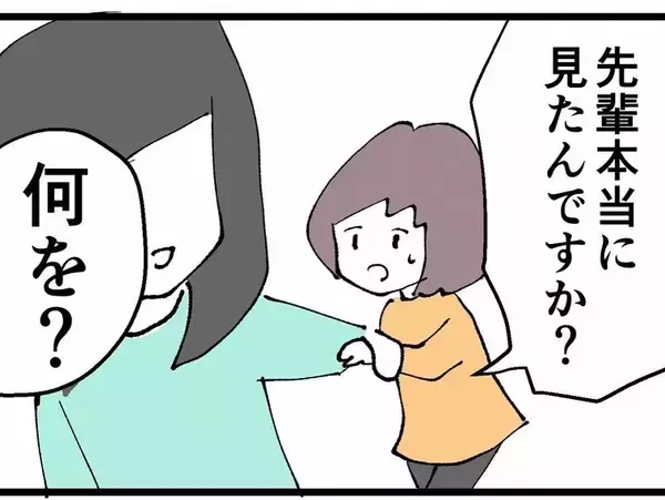「「休憩に入るのを見た」反田、先輩のカマかけに青ざめる」の画像