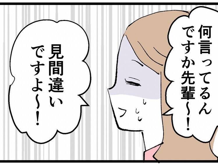 「休憩に入るのを見た」反田、先輩のカマかけに青ざめる