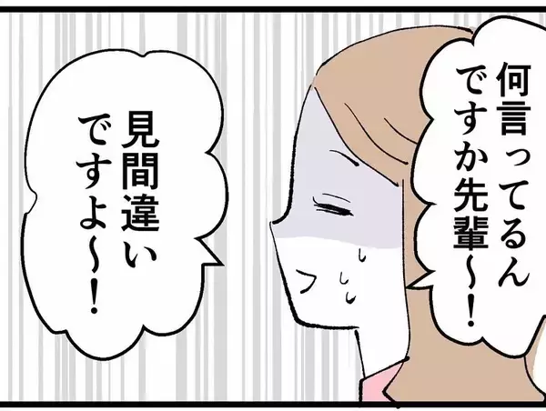 「「休憩に入るのを見た」反田、先輩のカマかけに青ざめる」の画像