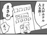 「「休憩に入るのを見た」反田、先輩のカマかけに青ざめる」の画像8
