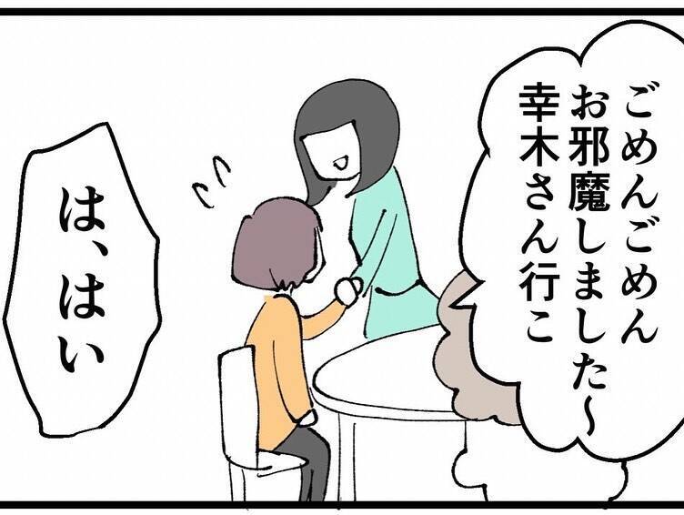 「休憩に入るのを見た」反田、先輩のカマかけに青ざめる