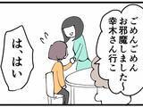 「「休憩に入るのを見た」反田、先輩のカマかけに青ざめる」の画像6