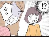 「「休憩に入るのを見た」反田、先輩のカマかけに青ざめる」の画像1