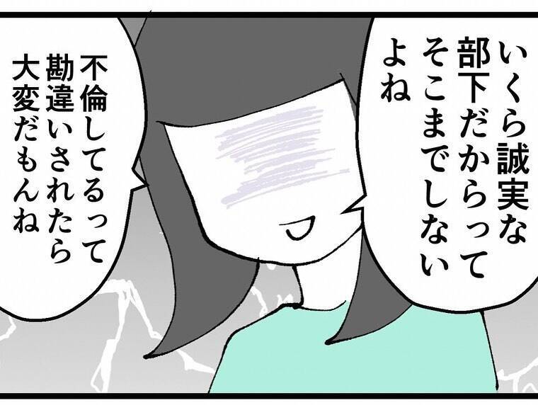 「休憩に入るのを見た」反田、先輩のカマかけに青ざめる