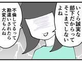 「「休憩に入るのを見た」反田、先輩のカマかけに青ざめる」の画像4