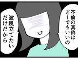 「「休憩に入るのを見た」反田、先輩のカマかけに青ざめる」の画像10