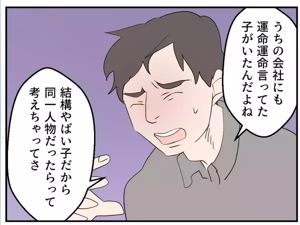 「【漫画】自宅に招いたママ友、結婚写真を見て「旦那さんかっこいい！」【マタ友はストーカー Vol.3】」の画像