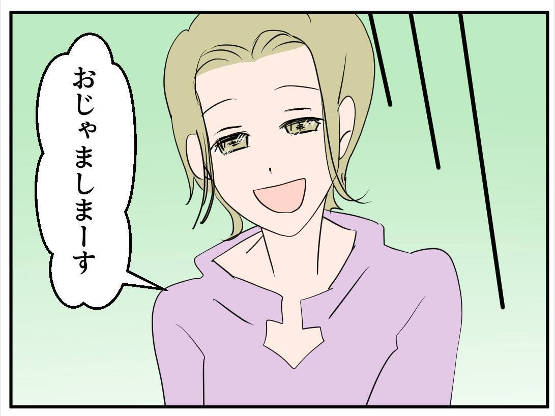 【漫画】自宅に招いたママ友、結婚写真を見て「旦那さんかっこいい！」【マタ友はストーカー Vol.3】