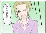 「【漫画】自宅に招いたママ友、結婚写真を見て「旦那さんかっこいい！」【マタ友はストーカー Vol.3】」の画像8