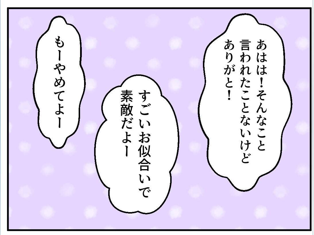 【漫画】自宅に招いたママ友、結婚写真を見て「旦那さんかっこいい！」【マタ友はストーカー Vol.3】