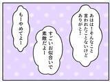 「【漫画】自宅に招いたママ友、結婚写真を見て「旦那さんかっこいい！」【マタ友はストーカー Vol.3】」の画像13
