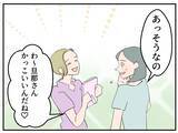 「【漫画】自宅に招いたママ友、結婚写真を見て「旦那さんかっこいい！」【マタ友はストーカー Vol.3】」の画像12
