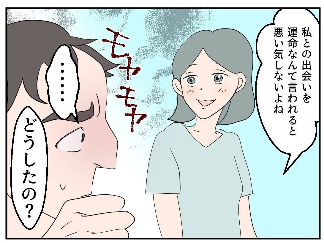 【漫画】自宅に招いたママ友、結婚写真を見て「旦那さんかっこいい！」【マタ友はストーカー Vol.3】