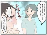 「【漫画】自宅に招いたママ友、結婚写真を見て「旦那さんかっこいい！」【マタ友はストーカー Vol.3】」の画像2