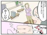 「【漫画】自宅に招いたママ友、結婚写真を見て「旦那さんかっこいい！」【マタ友はストーカー Vol.3】」の画像14