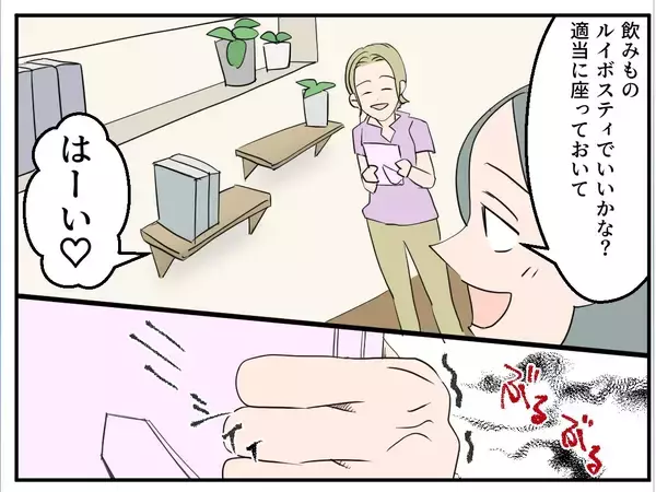 「【漫画】自宅に招いたママ友、結婚写真を見て「旦那さんかっこいい！」【マタ友はストーカー Vol.3】」の画像