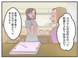 「【漫画】自宅に招いたママ友、結婚写真を見て「旦那さんかっこいい！」【マタ友はストーカー Vol.3】」の画像16