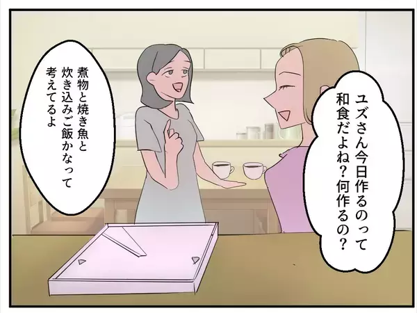 「【漫画】自宅に招いたママ友、結婚写真を見て「旦那さんかっこいい！」【マタ友はストーカー Vol.3】」の画像