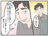 「【漫画】自宅に招いたママ友、結婚写真を見て「旦那さんかっこいい！」【マタ友はストーカー Vol.3】」の画像7