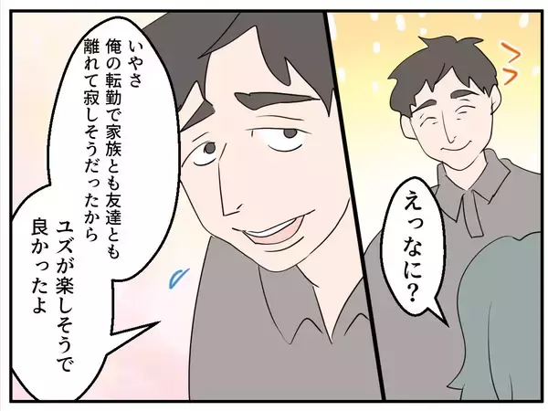 「【漫画】自宅に招いたママ友、結婚写真を見て「旦那さんかっこいい！」【マタ友はストーカー Vol.3】」の画像
