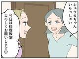 「【漫画】自宅に招いたママ友、結婚写真を見て「旦那さんかっこいい！」【マタ友はストーカー Vol.3】」の画像9