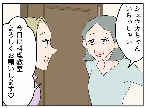 「【漫画】自宅に招いたママ友、結婚写真を見て「旦那さんかっこいい！」【マタ友はストーカー Vol.3】」の画像