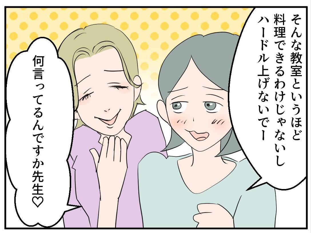 【漫画】自宅に招いたママ友、結婚写真を見て「旦那さんかっこいい！」【マタ友はストーカー Vol.3】