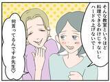 「【漫画】自宅に招いたママ友、結婚写真を見て「旦那さんかっこいい！」【マタ友はストーカー Vol.3】」の画像10