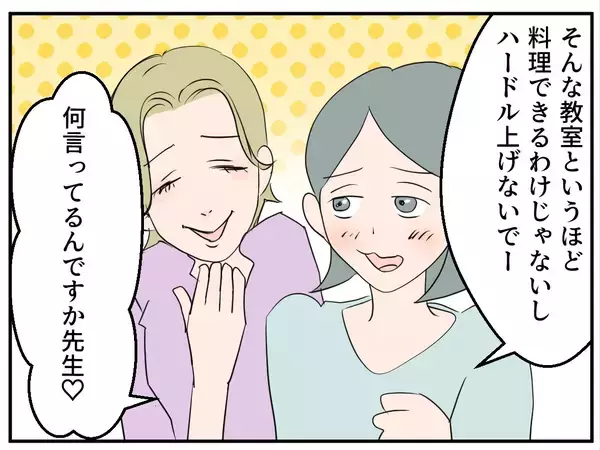 「【漫画】自宅に招いたママ友、結婚写真を見て「旦那さんかっこいい！」【マタ友はストーカー Vol.3】」の画像