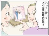 「【漫画】自宅に招いたママ友、結婚写真を見て「旦那さんかっこいい！」【マタ友はストーカー Vol.3】」の画像11