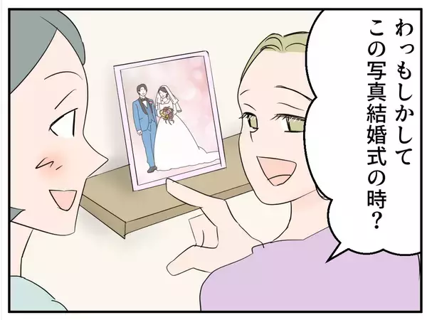 「【漫画】自宅に招いたママ友、結婚写真を見て「旦那さんかっこいい！」【マタ友はストーカー Vol.3】」の画像