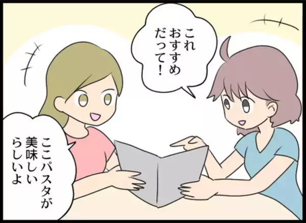 「店長からの被害を同僚に相談！ 同僚もセクハラを受けた過去があった」の画像