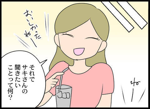 店長からの被害を同僚に相談！ 同僚もセクハラを受けた過去があった