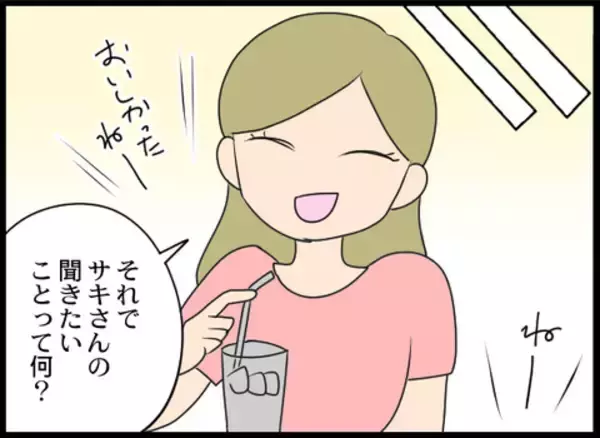 「店長からの被害を同僚に相談！ 同僚もセクハラを受けた過去があった」の画像