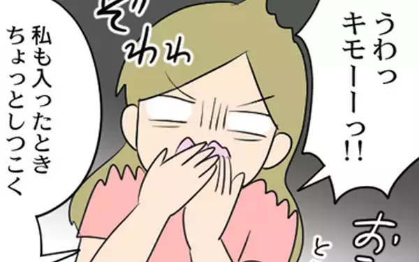 「店長からの被害を同僚に相談！ 同僚もセクハラを受けた過去があった」の画像