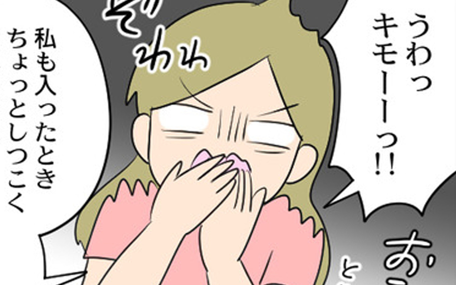 店長からの被害を同僚に相談！ 同僚もセクハラを受けた過去があった