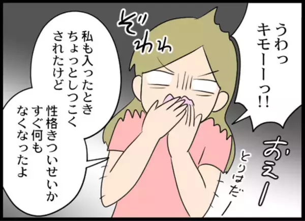 「店長からの被害を同僚に相談！ 同僚もセクハラを受けた過去があった」の画像