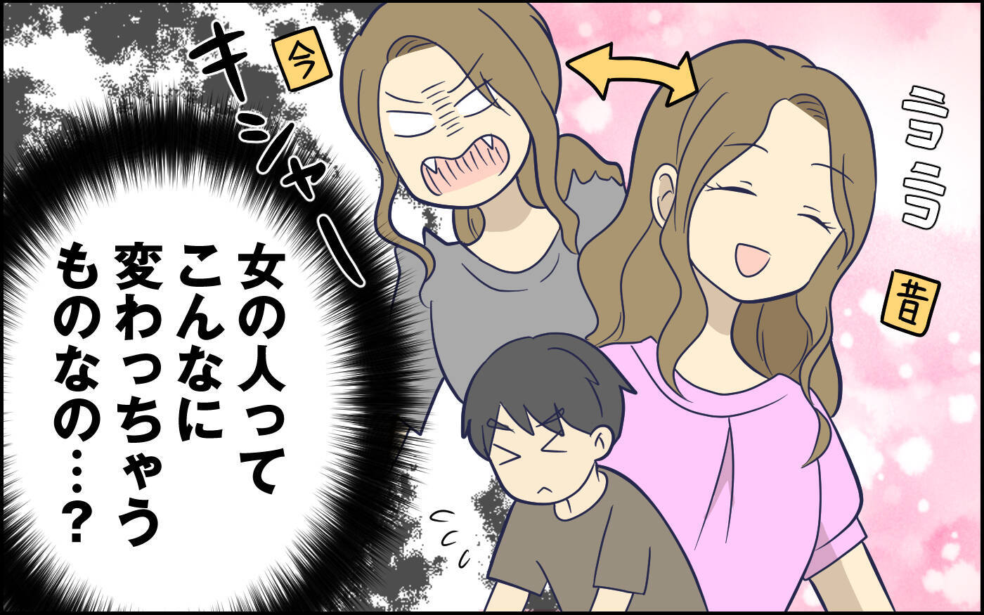 「もはや怖い」言われたとおりにしているのに妻はますますイライラしていて