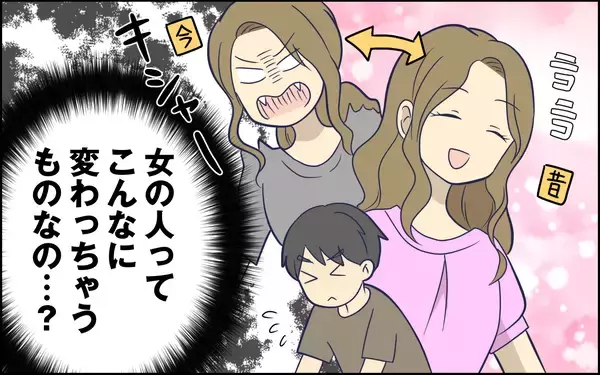 「「もはや怖い」言われたとおりにしているのに妻はますますイライラしていて」の画像