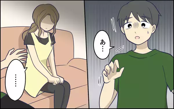 「「もはや怖い」言われたとおりにしているのに妻はますますイライラしていて」の画像