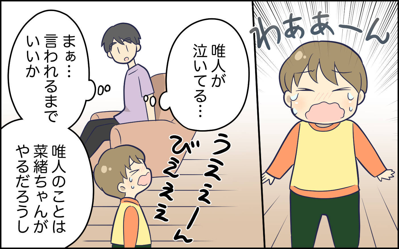 「もはや怖い」言われたとおりにしているのに妻はますますイライラしていて