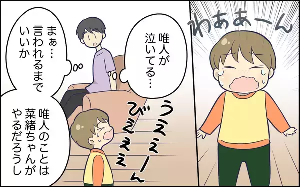 「「もはや怖い」言われたとおりにしているのに妻はますますイライラしていて」の画像