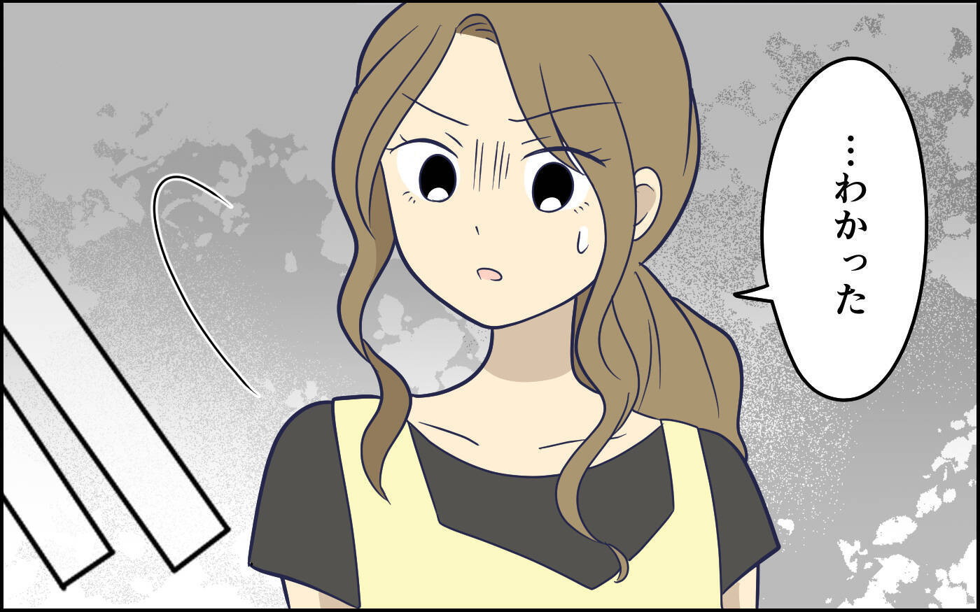 「もはや怖い」言われたとおりにしているのに妻はますますイライラしていて