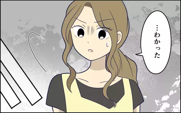 「「もはや怖い」言われたとおりにしているのに妻はますますイライラしていて」の画像