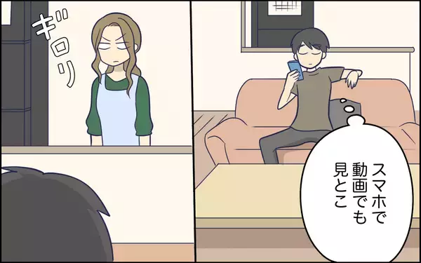 「「もはや怖い」言われたとおりにしているのに妻はますますイライラしていて」の画像
