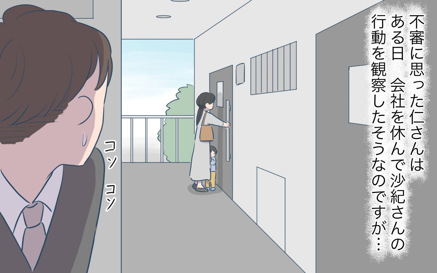 「どういうこと!?」周囲が体調を心配も義姉の本性が明らかに