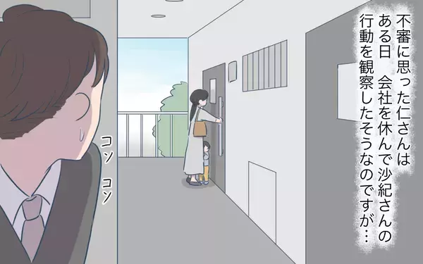 「「どういうこと!?」周囲が体調を心配も義姉の本性が明らかに」の画像