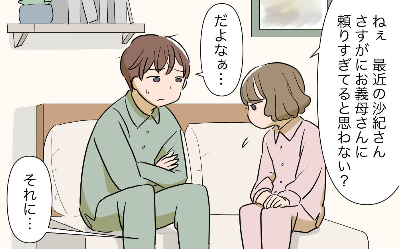 「どういうこと!?」周囲が体調を心配も義姉の本性が明らかに